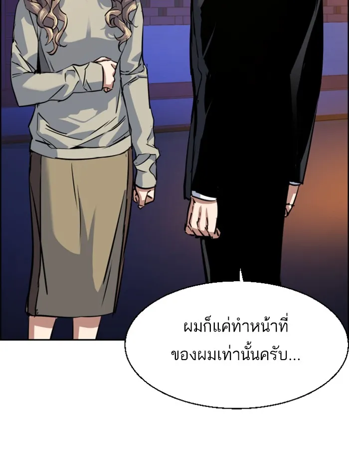 พี่ชายสายบอดี้การ์ด ตอนที่ 60 รูปที่ 130