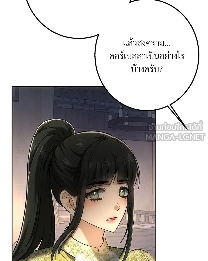 เจ้าหญิงคลั่งแห่งวังหลวง ตอนที่ 146 รูปที่ 90