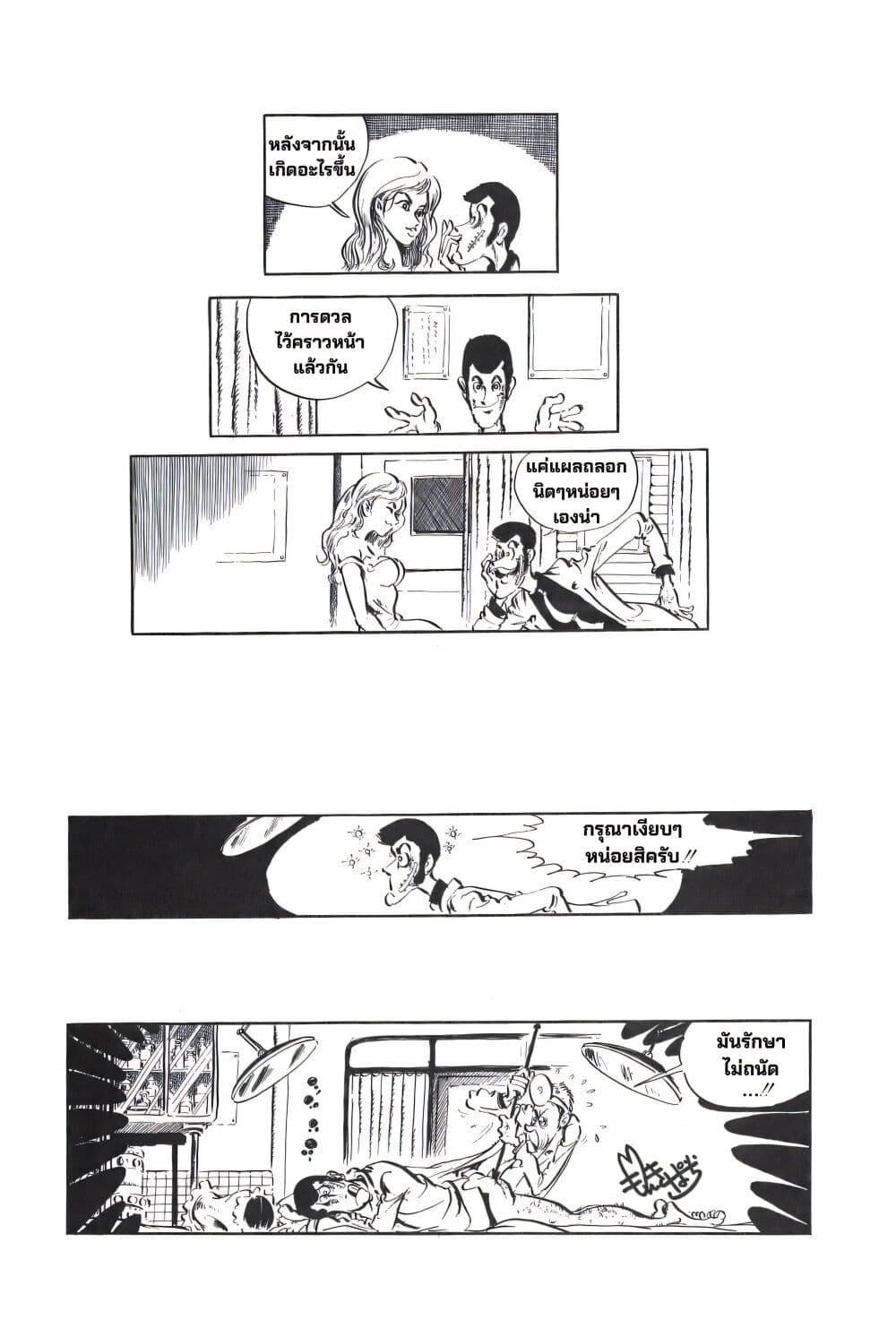 Manga-lc-com อ่านมังงะ อ่านการ์ตูน ออนไลน์ ฟรี Lupin the third ตอนที่ 1 2 3 4 5 6 7 8 9 10 11 12 13 14 ฟรี ไม่มีโฆษณา Manga-lc - อ่าน มังงะ อ่าน การ์ตูน ออนไลน์ อ่านมังงะ ฟรี