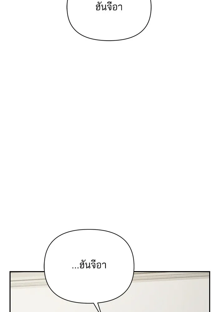 โชคชะตานำพารัก ตอนที่ 116 เรื่องนอกลู่นอกทาง รูปที่ 43