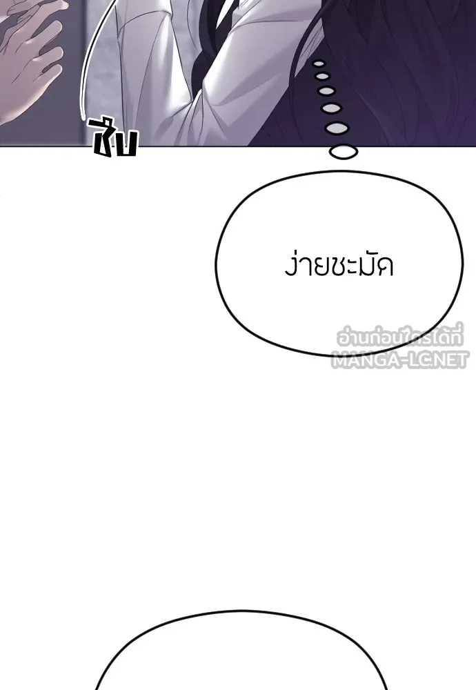 วิธีหนีตายจากนิยายโรคจิต ตอนที่ 39 รูปที่ 45