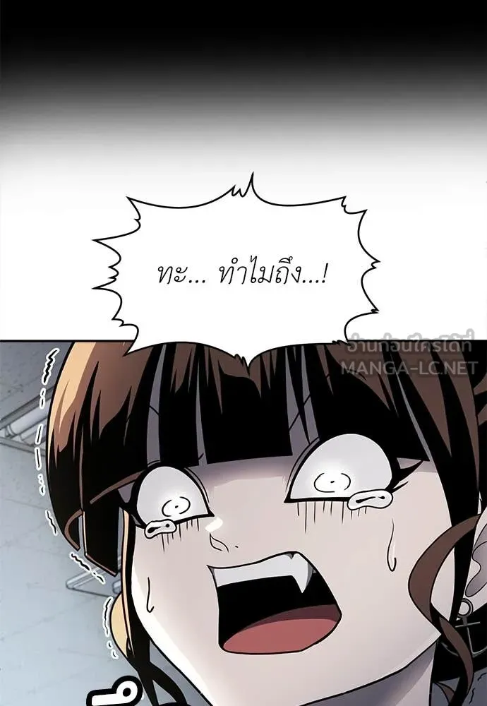 สนามเด็กล่า ตอนที่ 58 รูปที่ 107