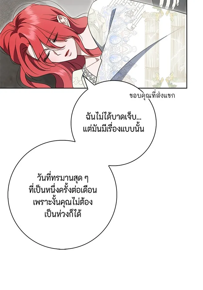 ขอวิธีส่งสามีลงนรก ตอนที่ 18 รูปที่ 44