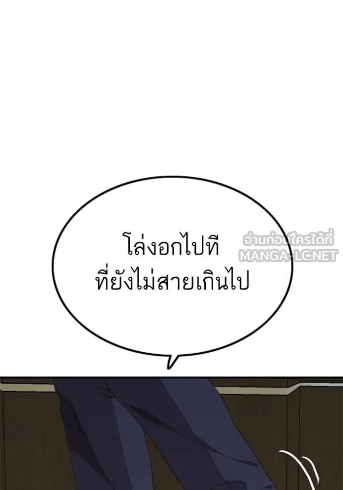 BAD GUY ตอนที่ 240 รูปที่ 3