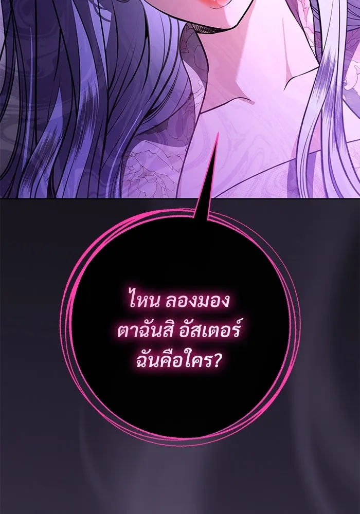 แด่ชู้รักของสามี ตอนที่ 84 รูปที่ 28