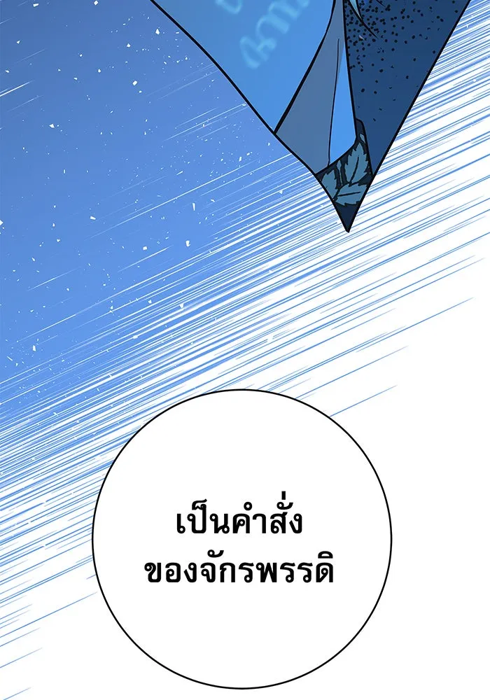 นางร้ายที่ไหนจะมีคุณธรรม ตอนที่ 22 รูปที่ 29