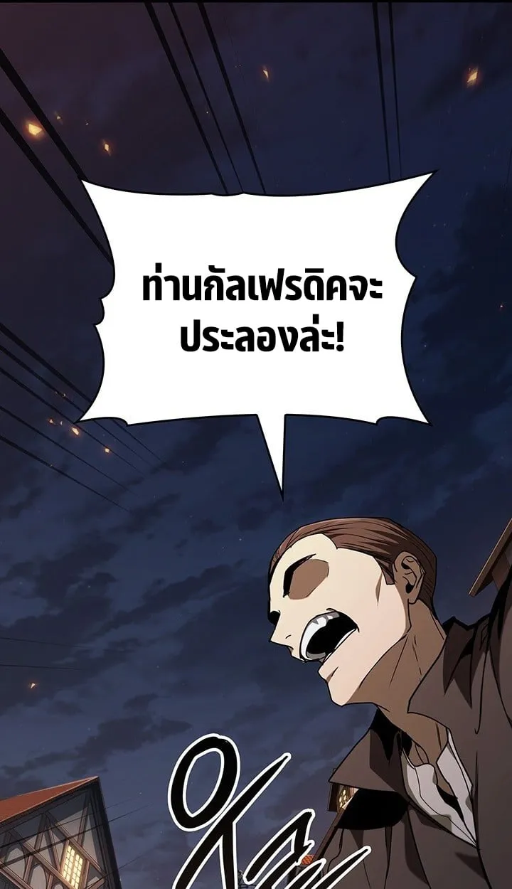 Crimson Reset ช_ว_ตคร_งท_สองของราช_นร_ตต_กาล หล_งจากหลบหน_มาคร_งป_ แวมไพร_ย_จ_นก_ถ_กส_งหารในท_ส_ด ตอนที่ ตอนที่ 8 รูปที่ 49