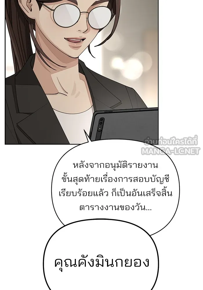 ความรักของอิซอบ ตอนที่ 27 รูปที่ 54