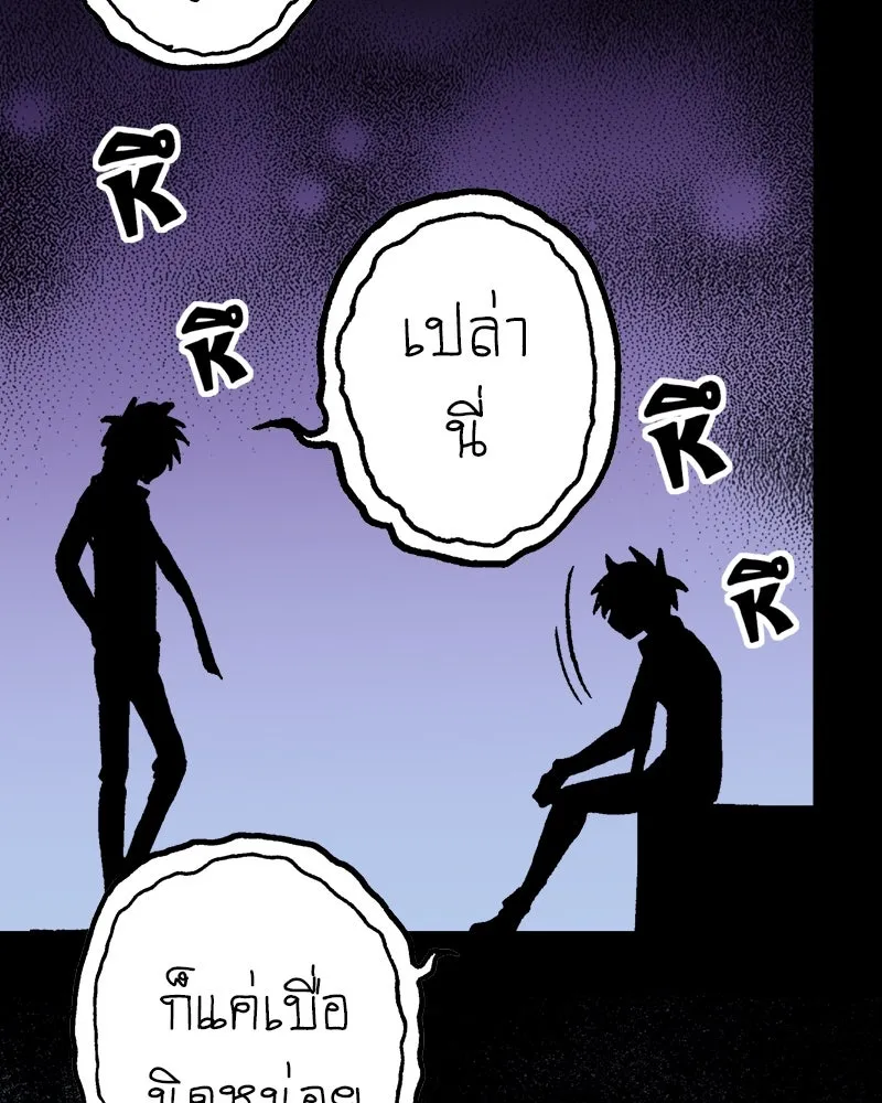 การิน BlaCX ปริศนาอาถรรพ์สีดำ ตอนที่ 38 doppelganger (6) รูปที่ 28