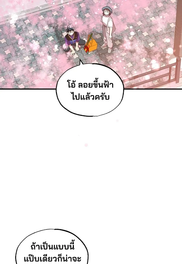 ร้านสะดวกซื้อต่างโลก ตอนที่ 39 รูปที่ 74