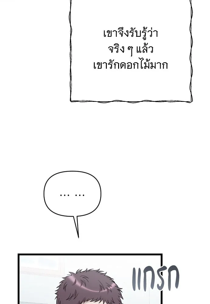 จำเลยหัวใจ ตอนที่ 75 รูปที่ 25