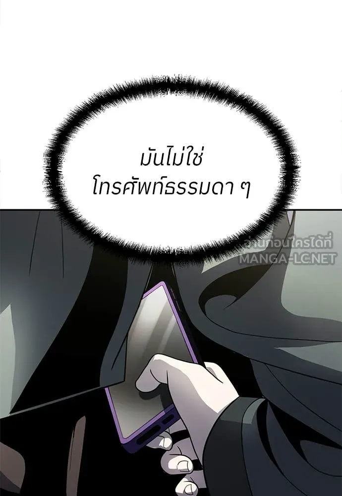 สนามเด็กล่า ตอนที่ 71 รูปที่ 63