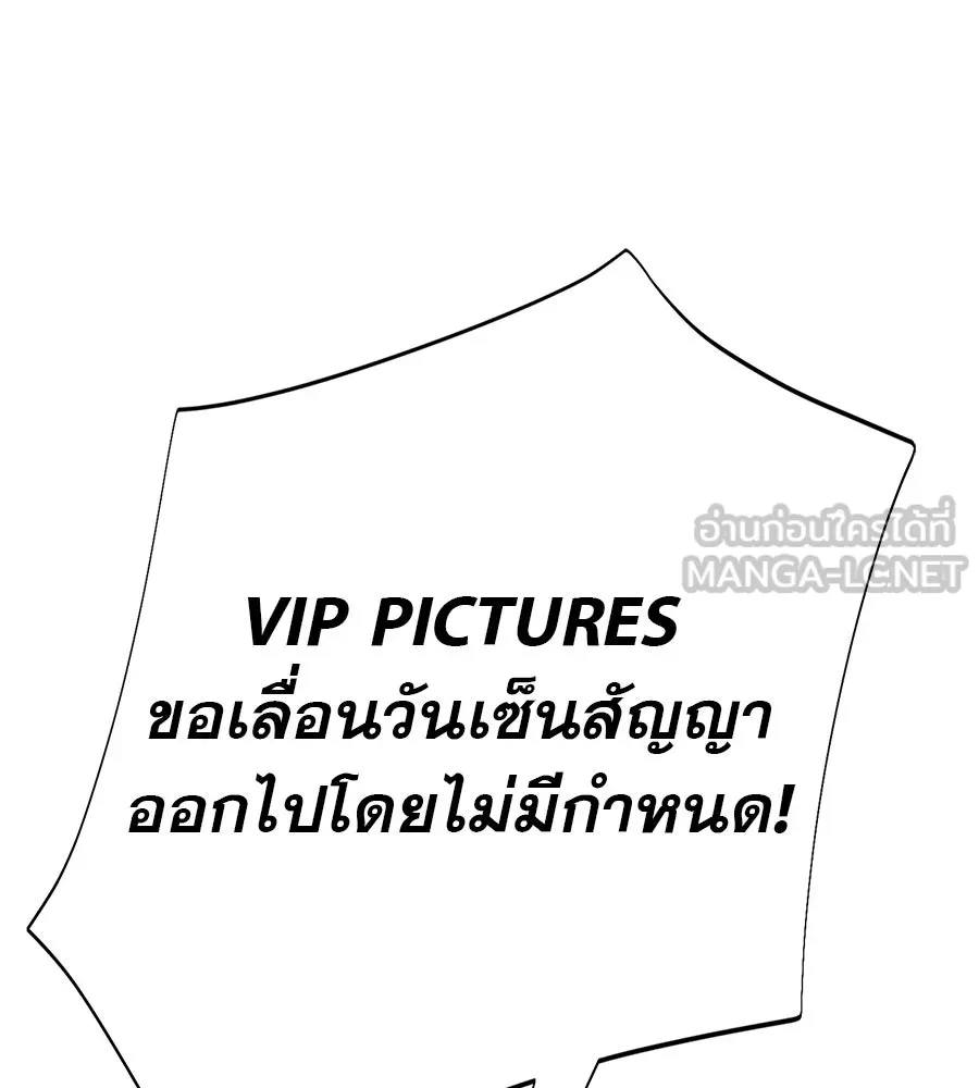 คอลเซ็นเตอร์เปลี่ยนชีวิต ตอนที่ 25 การหักหลัง รูปที่ 162