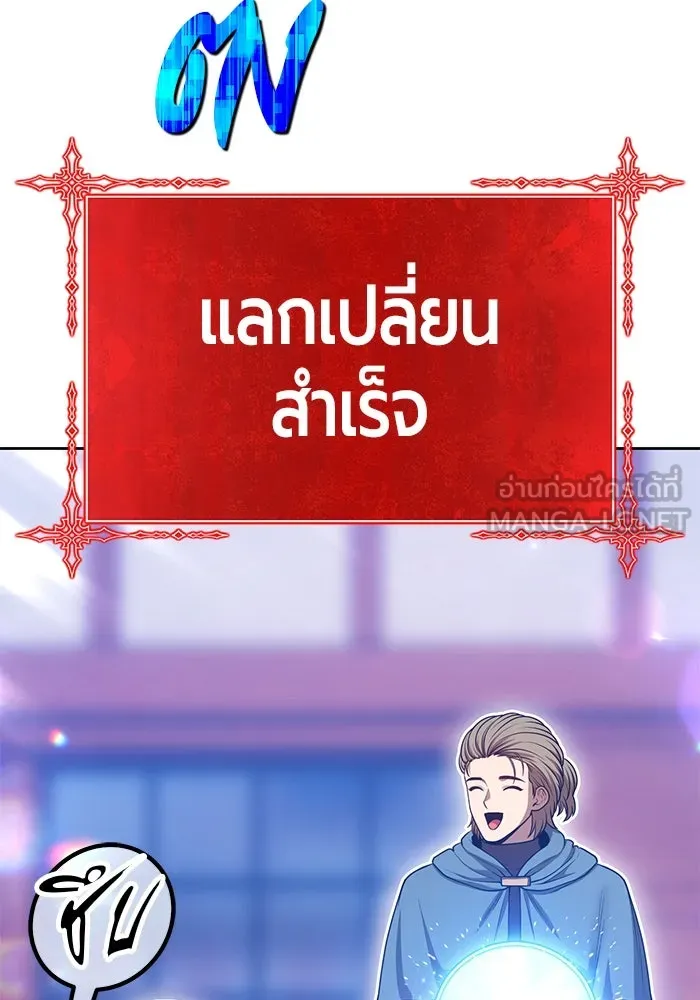 +99 ท่อนไม้พร้อมบวก ตอนที่ 63 คนลวง (1) รูปที่ 81