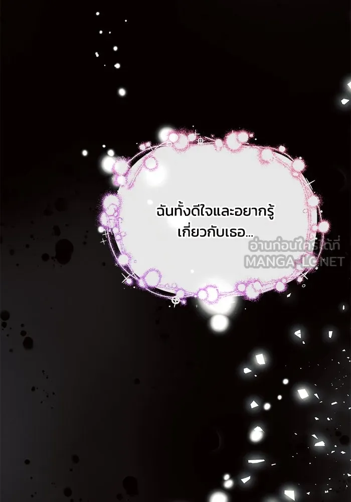 แอชสตาร์ต ตอนที่ 4 รูปที่ 135