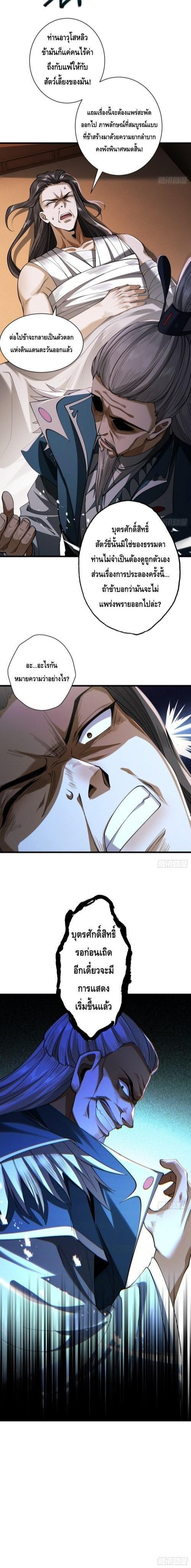 Manga-lc-com อ่านมังงะ อ่านการ์ตูน ออนไลน์ ฟรี My Cultivation Has No Limit ตอนที่ 1 2 3 4 5 6 7 8 9 10 11 12 13 14 ฟรี ไม่มีโฆษณา Manga-lc - อ่าน มังงะ อ่าน การ์ตูน ออนไลน์ อ่านมังงะ ฟรี