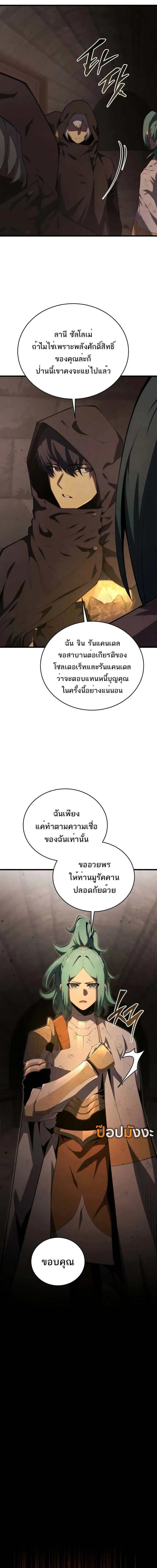 Swordmaster_s Youngest Son ตอนที่ ตอนที่ 163 รูปที่ 10