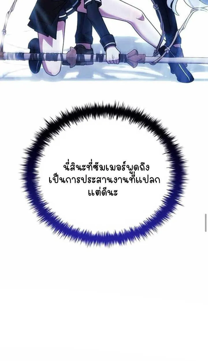 Part-Time Grim Reaper งานเสร_มของฉ_นค_อการเป_นม_จจ_ราช ตอนที่ ตอนที่ 23 รูปที่ 52