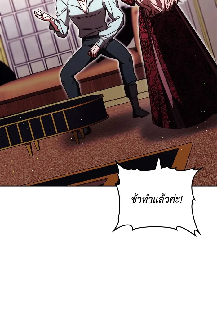 ย้อนเวลาพลิกชะตาทายาท ตอนที่ 48 รูปที่ 101