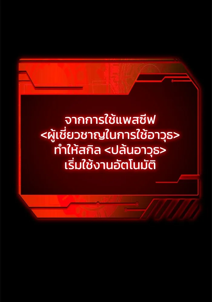 อดีตบอสหอคอย ตอนที่ 3 รูปที่ 11