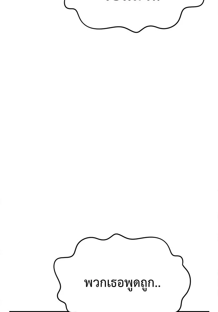 ช่วยเปลี่ยนฉันที ตอนที่ 73. ยอมินซอ 23 รูปที่ 134