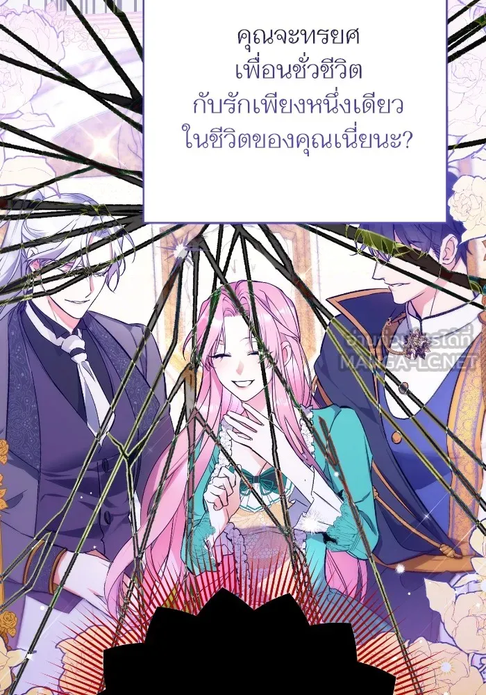 แด่ตัวละครโปรดที่ถูกทิ้ง ตอนที่ 85 รูปที่ 54