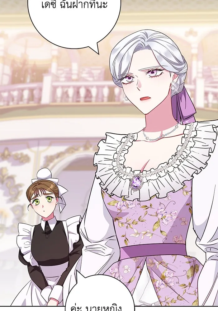 ฉันกลายเป็นแม่พระเอกนิยายจอมเสเพล ตอนที่ 35 รูปที่ 22