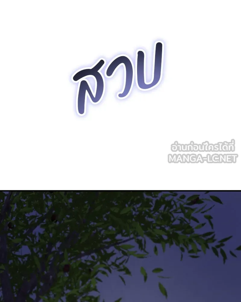 ย้อนเวลามาเป็นมักเน่ ตอนที่ 23 รูปที่ 126