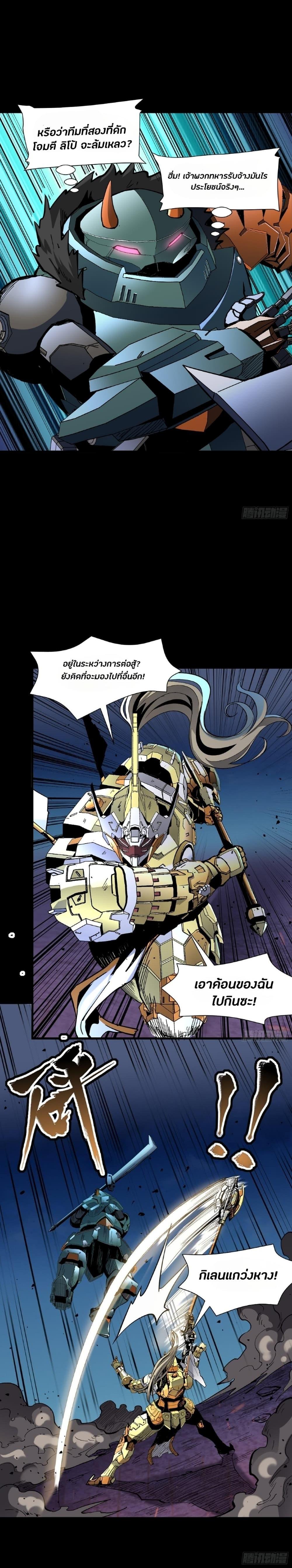 Manga-lc-com อ่านมังงะ อ่านการ์ตูน ออนไลน์ ฟรี Legend of Star General ตอนที่ 1 2 3 4 5 6 7 8 9 10 11 12 13 14 ฟรี ไม่มีโฆษณา Manga-lc - อ่าน มังงะ อ่าน การ์ตูน ออนไลน์ อ่านมังงะ ฟรี