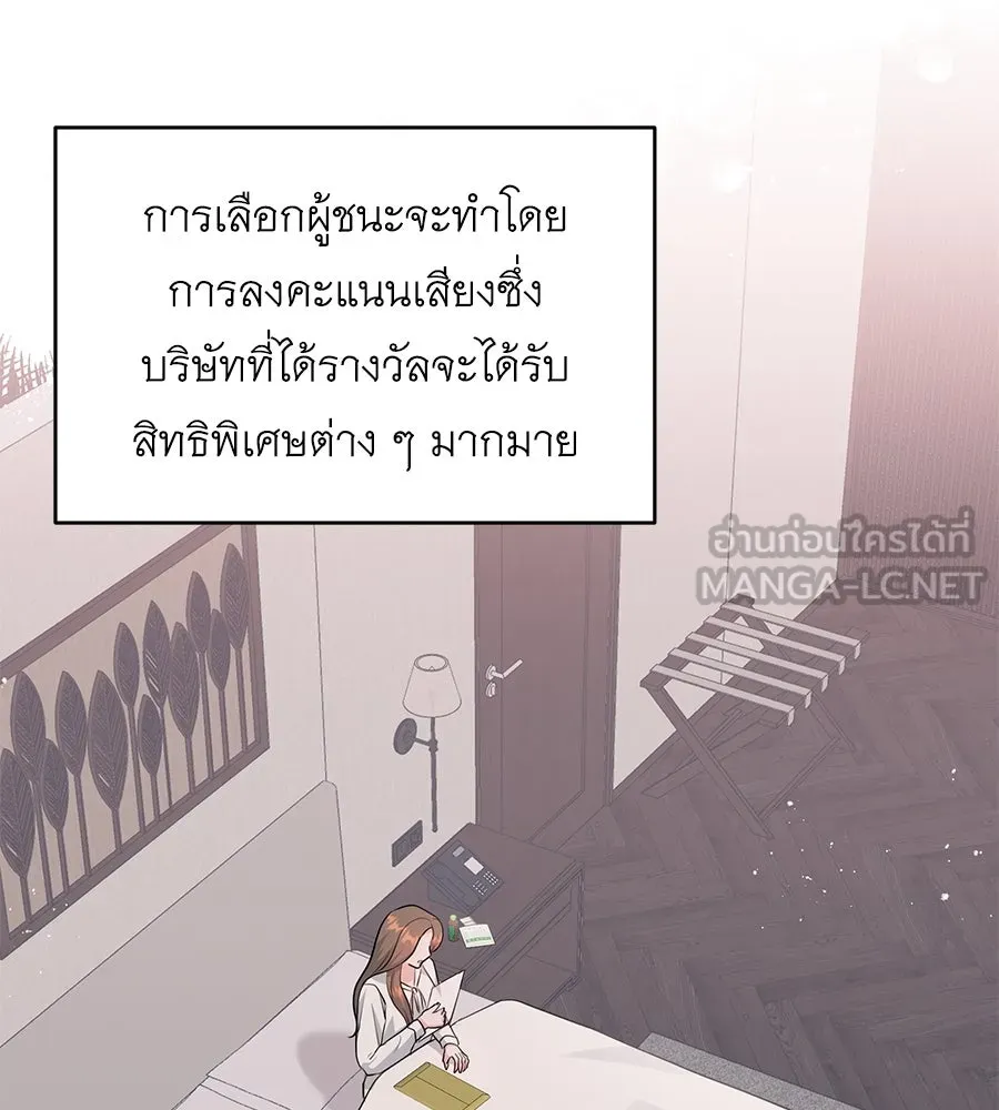 คิมหันต์นิรันดร ตอนที่ 12 รูปที่ 84