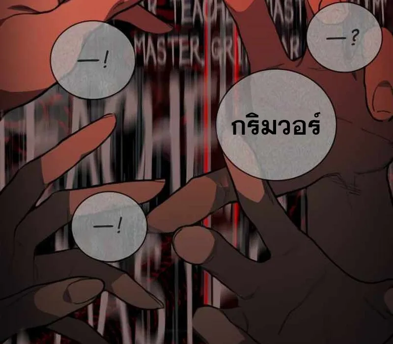 I Become a Legendary Arch Mage by Reading a Book ฉ_นกลายเป_นจอมเวทย_ในตำนานจากการอ_านหน_งส_อ ตอนที่ ตอนที่ 39 รูปที่ 47