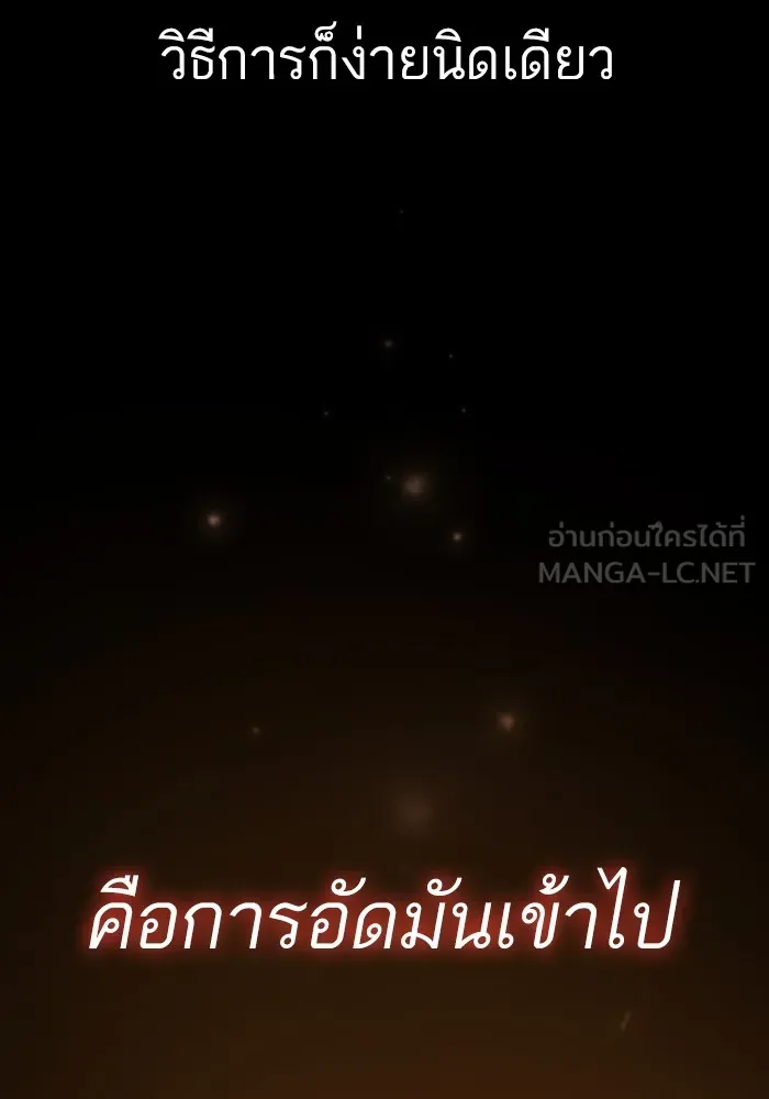 ผู้เล่นขั้นเทพแห่งหอคอยฝึกสอน ตอนที่ 147 รูปที่ 21