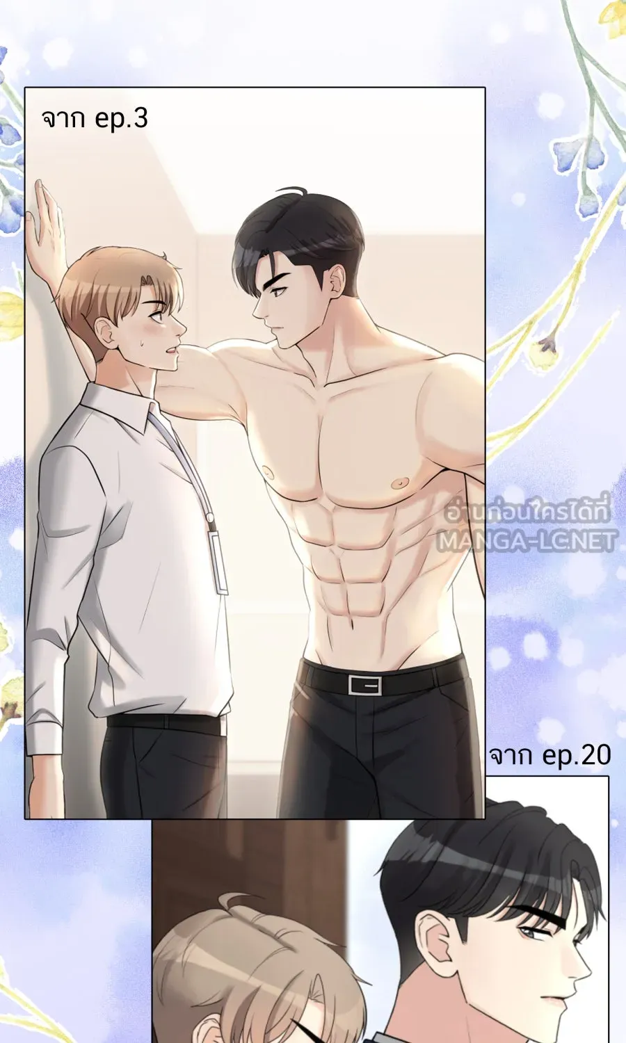 ตื่นมาอีกทีก็เป็นนายเอกไปซะแล้ว ตอนที่ 52 แฟน รูปที่ 42