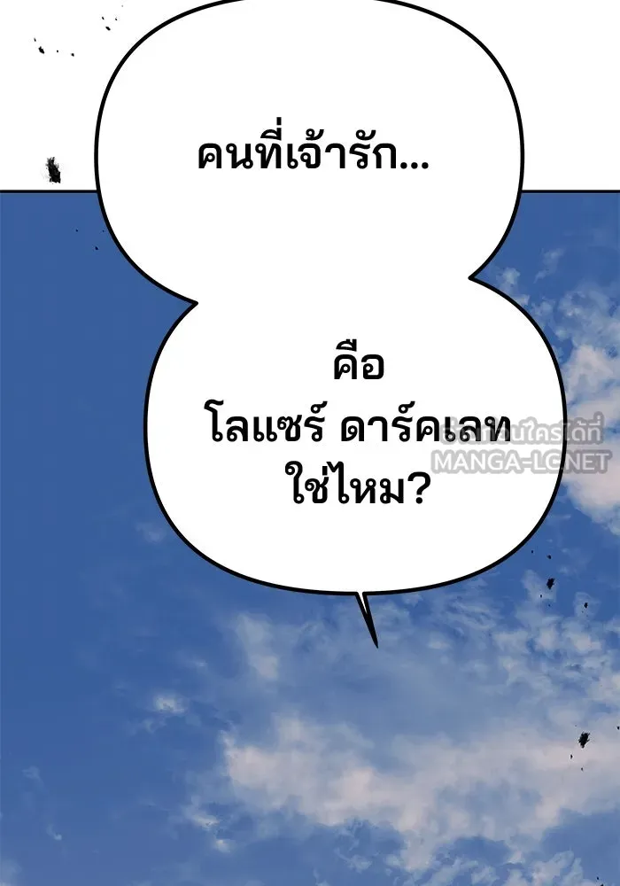 เกมรักจับสามี ตอนที่ 59 รูปที่ 9
