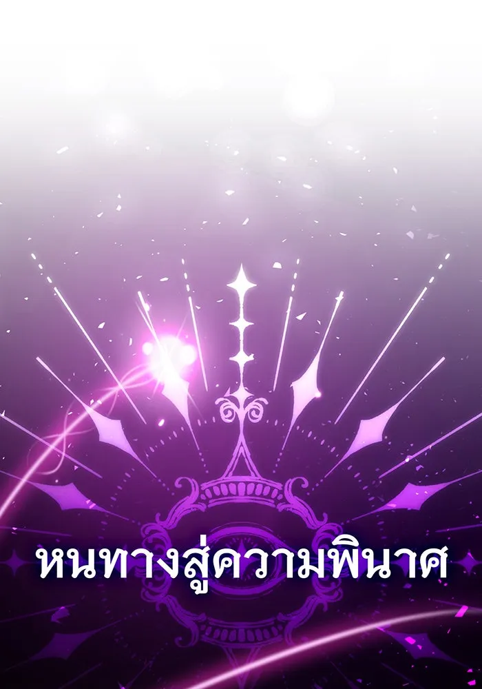 จอมเวทเกิดใหม่ในรอบ 66666 ปี ตอนที่ 51 รูปที่ 107
