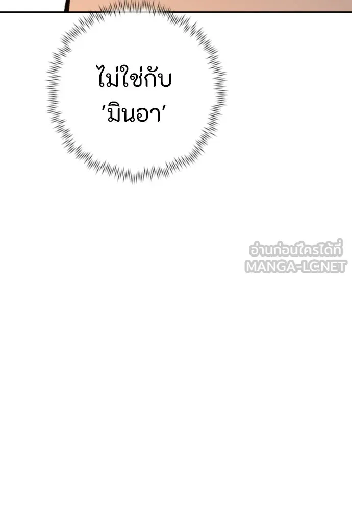 พริบตาเปลี่ยนโลก ตอนที่ 47 รูปที่ 84