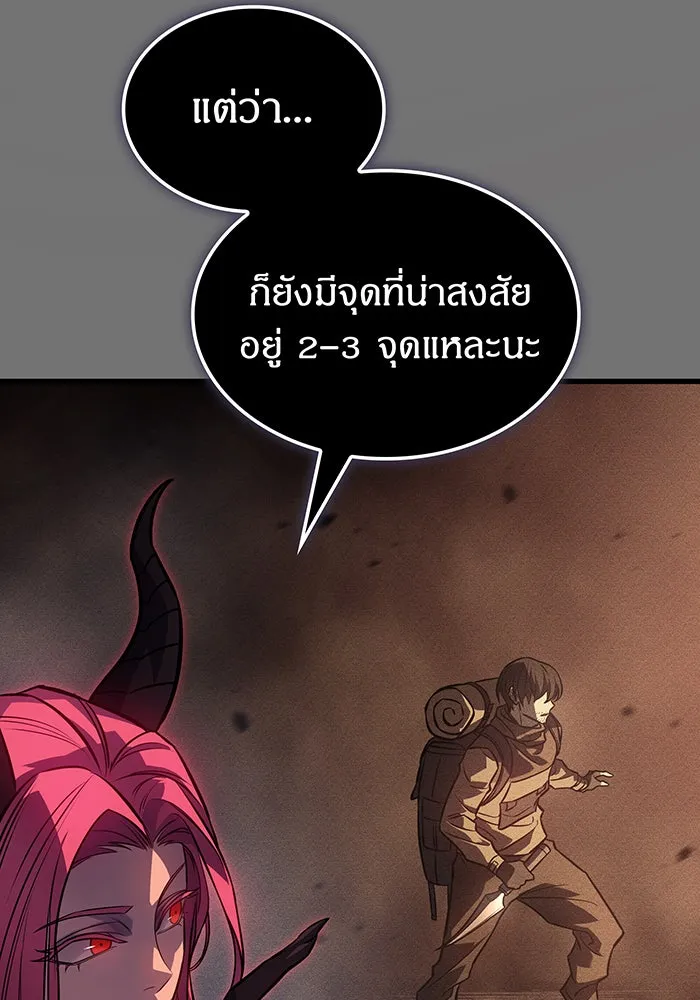 เกิดใหม่พร้อมพลังแห่งราชัน ตอนที่ 40 รูปที่ 127