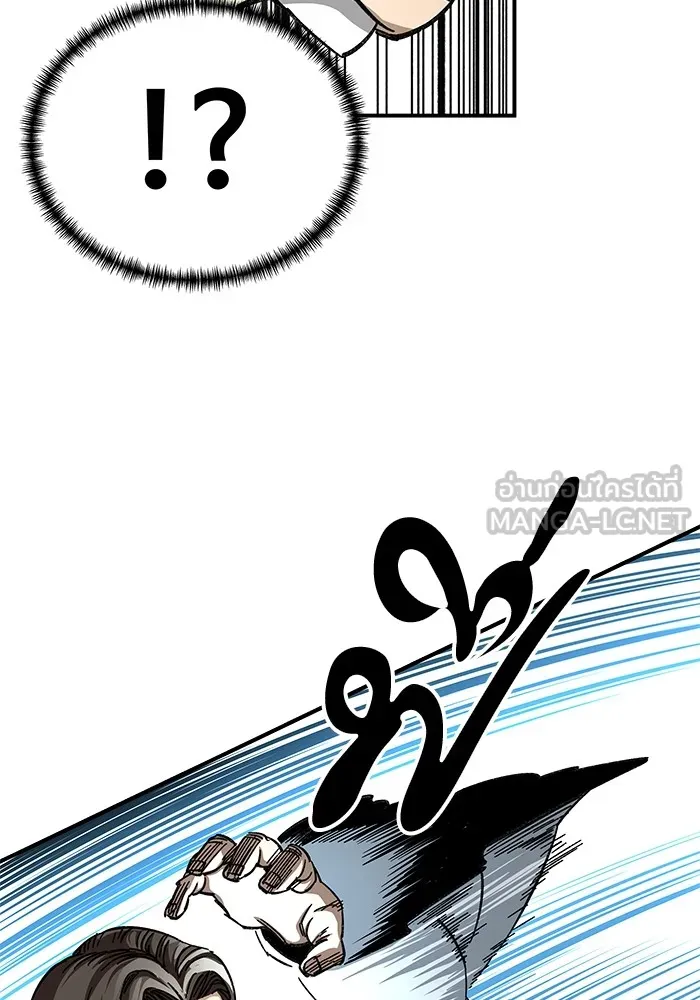 คุณปู่จอมยุทธกับหลานสาวสุดแกร่ง ตอนที่ 29 รูปที่ 45