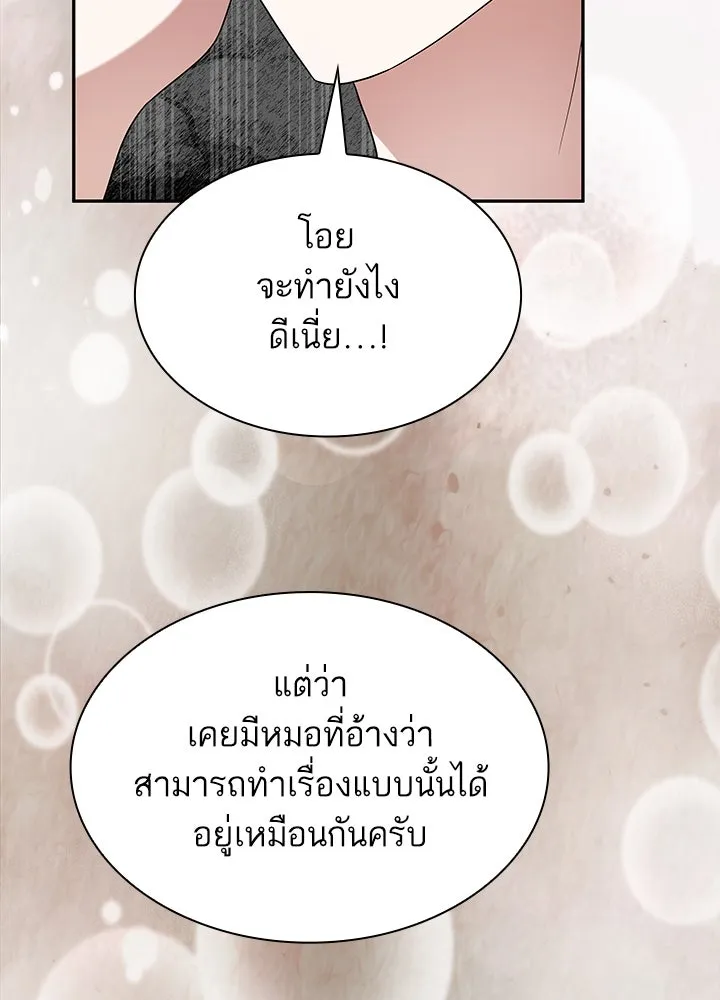 อดีตภรรยาของพระเอกหนุ่มจอมคลั่งรัก ตอนที่ 53 รูปที่ 26