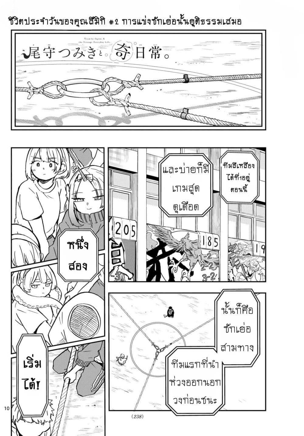 Manga-lc-com อ่านมังงะ อ่านการ์ตูน ออนไลน์ ฟรี Ogami Tsumiki to Kinichijou. ตอนที่ 1 2 3 4 5 6 7 8 9 10 11 12 13 14 ฟรี ไม่มีโฆษณา Manga-lc - อ่าน มังงะ อ่าน การ์ตูน ออนไลน์ อ่านมังงะ ฟรี