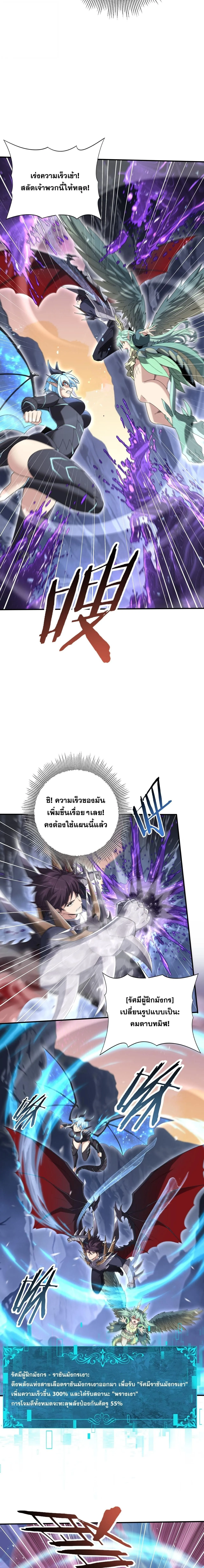 I am Drako Majstor ไหนใครว_าผ_ค_มม_งกร เป_นอาช_พท_อ_อนแอท_ส_ดไงล_ะ ตอนที่ ตอนที่ 200 รูปที่ 12