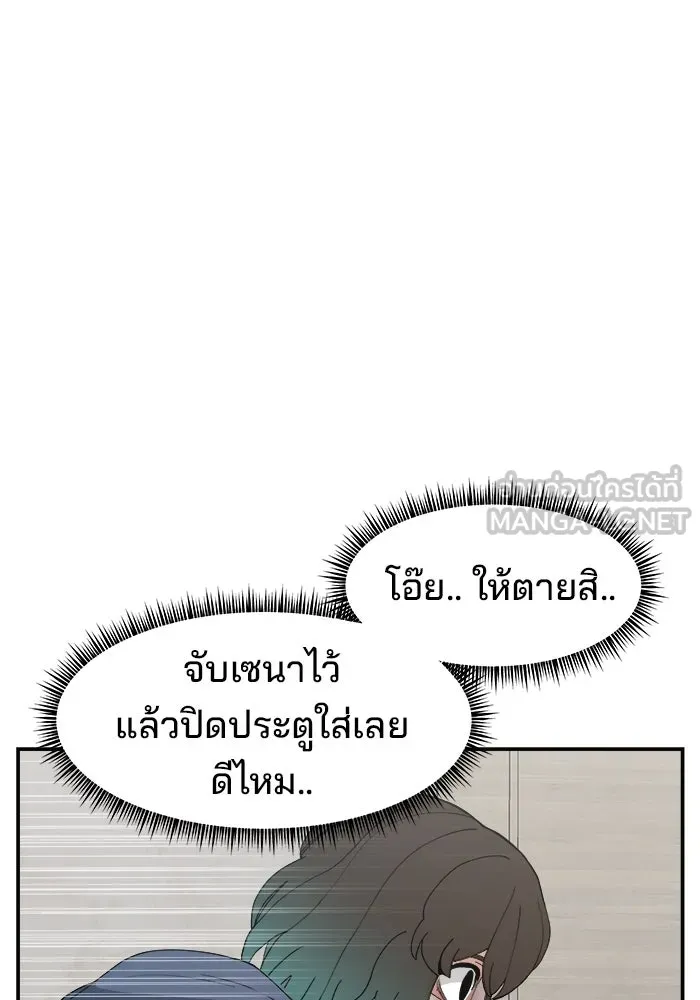ห้องเรียนสาวแสบ ตอนที่ 57 รูปที่ 78