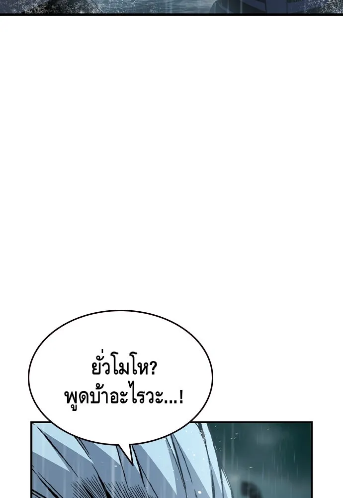 King Game ตอนที่ 82 ฮวังมูเจ (16) รูปที่ 34