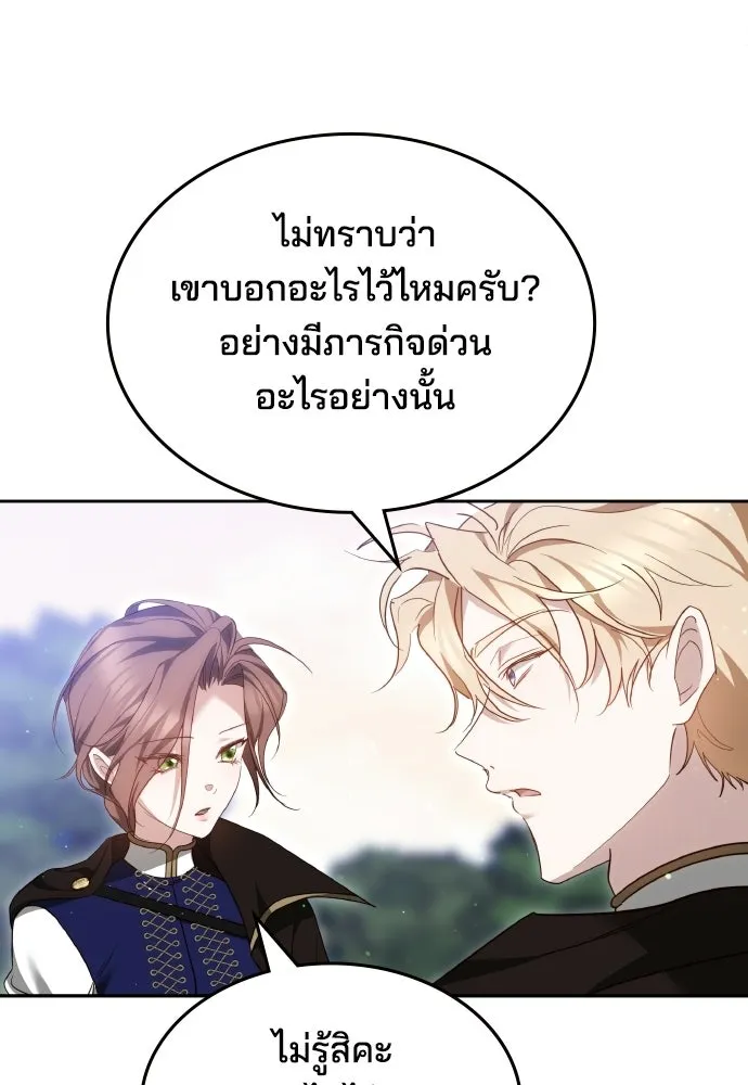 เหตุผลที่นางร้ายจับดาบ ตอนที่ 23 รูปที่ 19