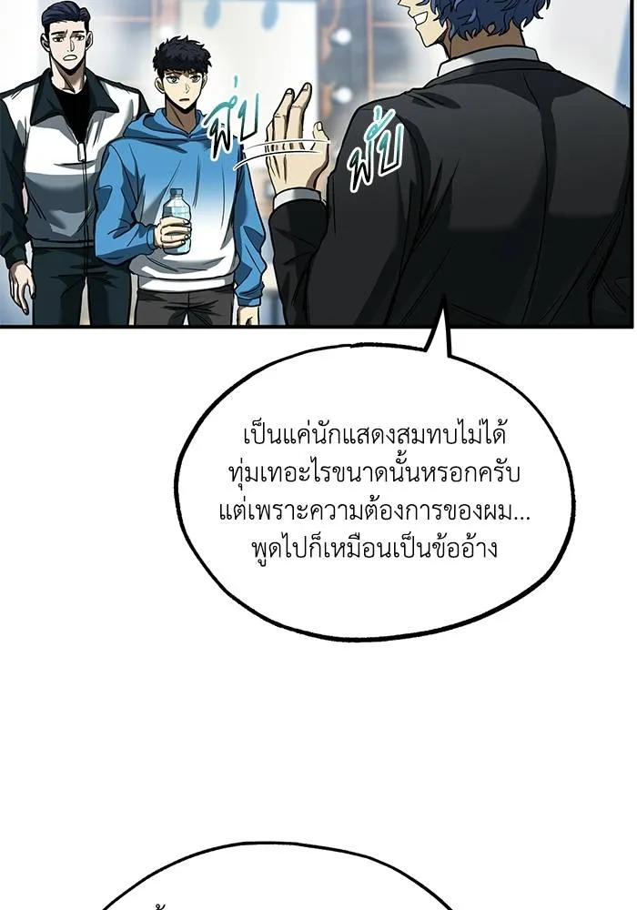 ราชาแห่งอ็อกทากอน ตอนที่ 22 รูปที่ 89