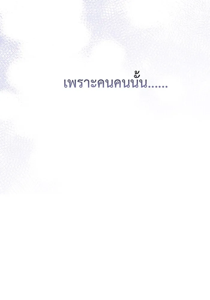 หนูน้อยทรราช ตอนที่ 41 รูปที่ 115