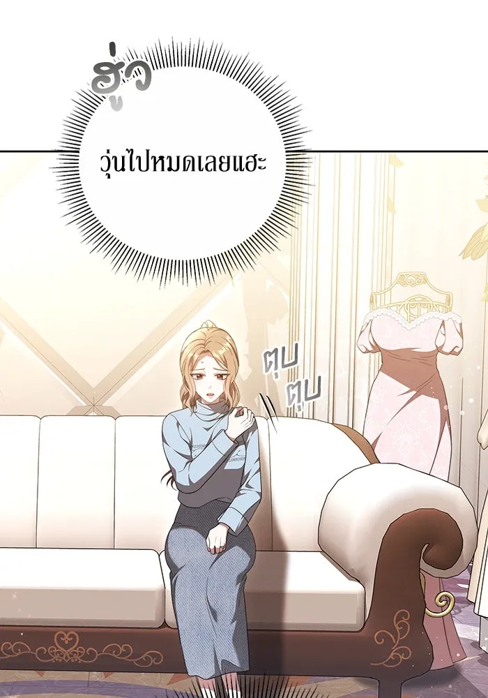 ละลายรักให้ล้นใจ ตอนที่ 45 รูปที่ 62