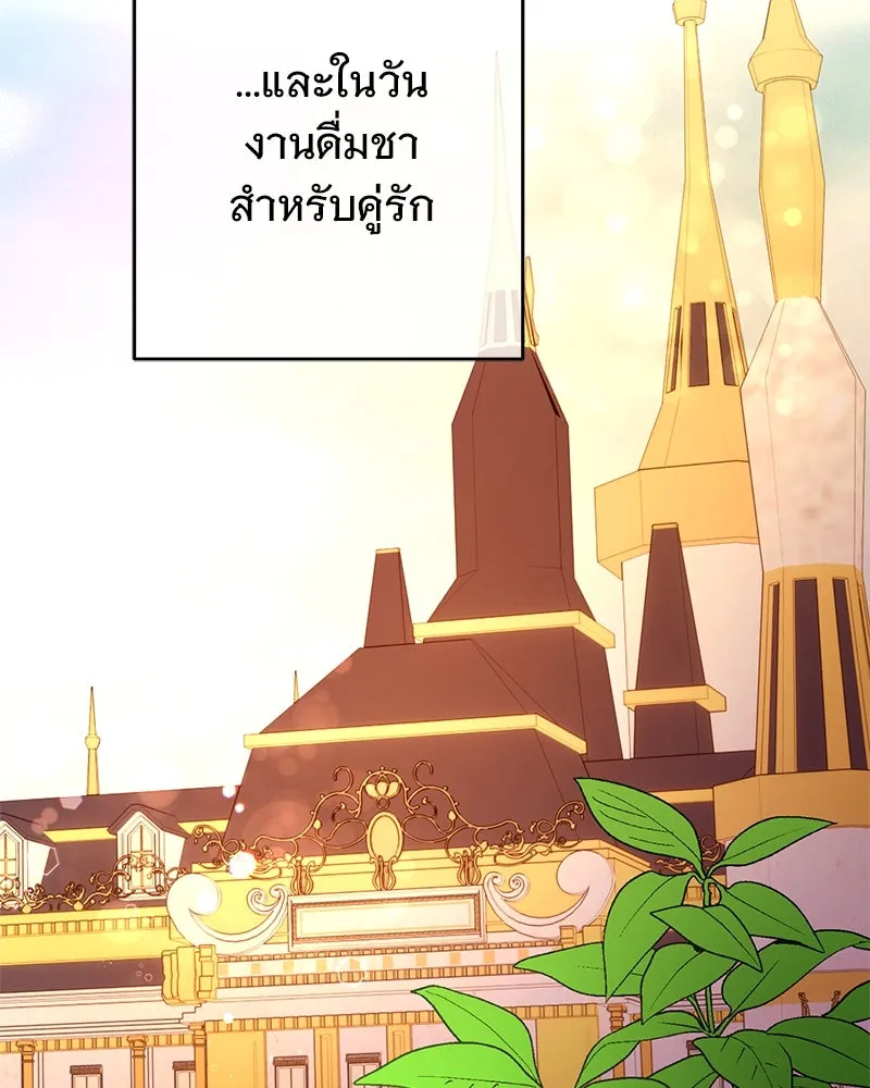 อนาคตพบรัก ตอนที่ 10 รูปที่ 122