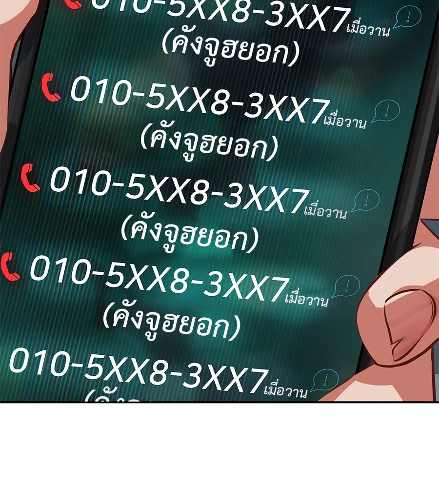 คอลเซ็นเตอร์เปลี่ยนชีวิต ตอนที่ 27 เปิดโปง รูปที่ 37