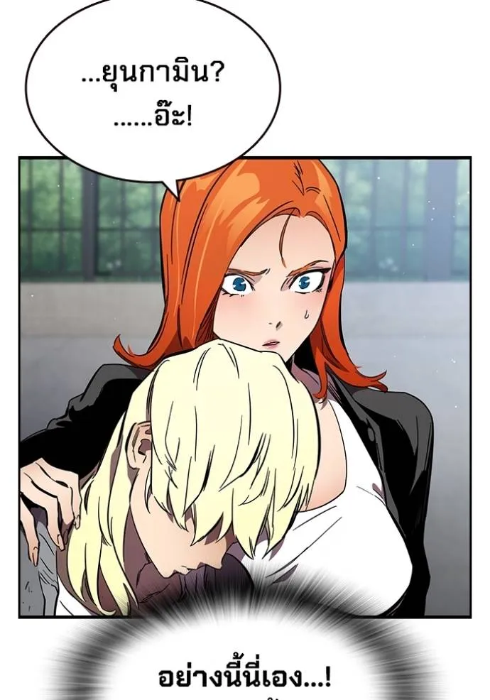 มหาสงครามคนแกร่ง ตอนที่ 16 รูปที่ 74